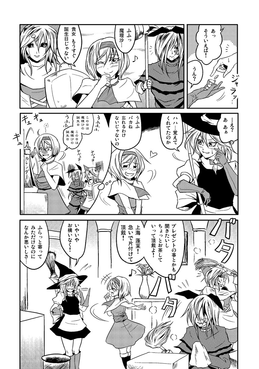 kirisame marisa, alice margatroid, shanghai doll, and hourai doll (touhou) drawn by ryuuichi_(f_dragon)