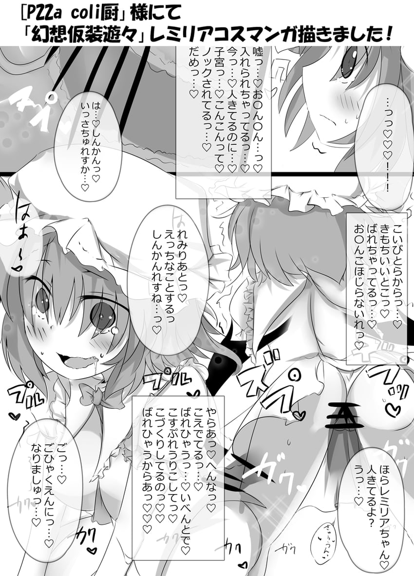 remilia scarlet (touhou) drawn by nagii_yuki