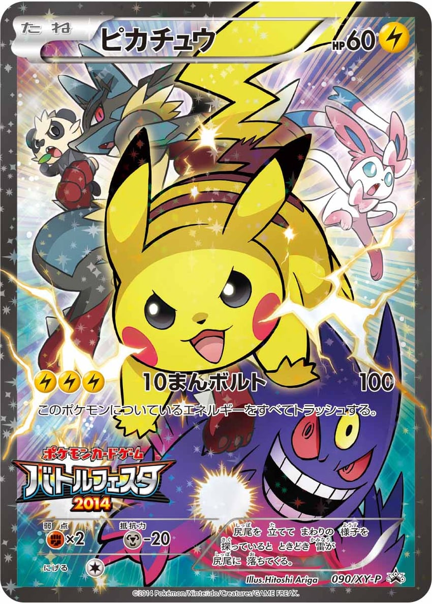 pikachu, lucario, sylveon, gengar, pancham, and 2 more (pokemon and 1 more) drawn by ariga_hitoshi