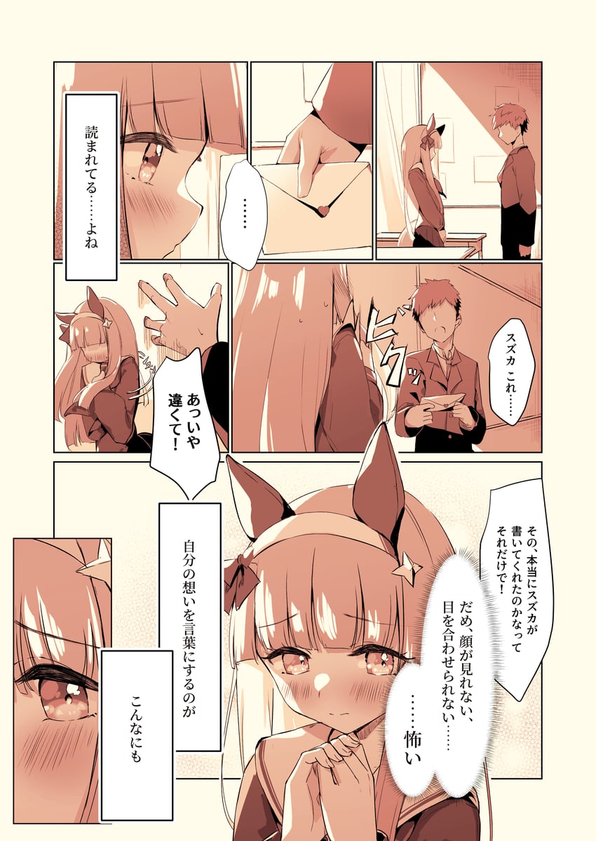 silence suzuka (original and 1 more) drawn by saboten_mushi