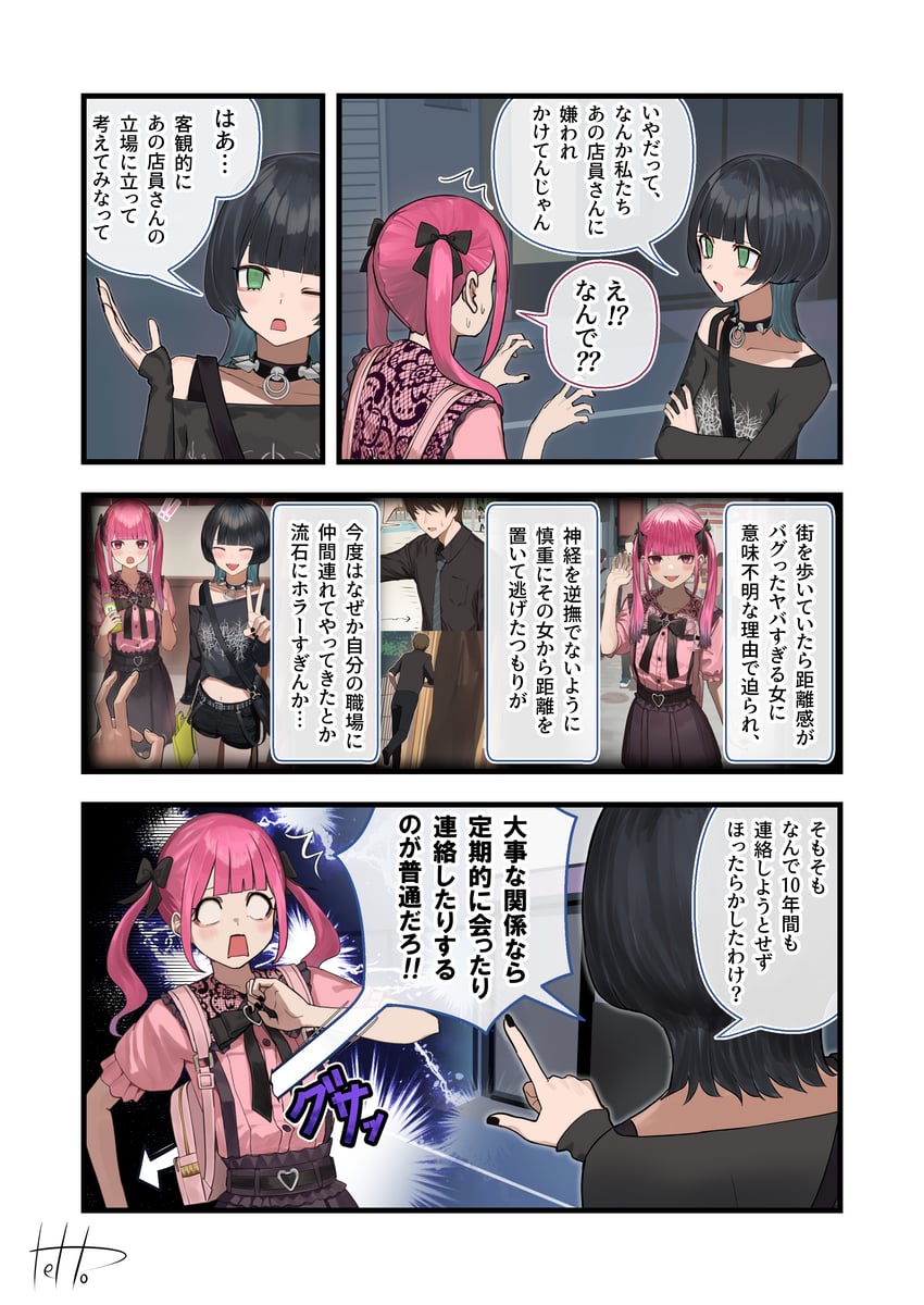 hinamizawa hinami and igarashi ritsu (original) drawn by tetto_(onnoveltet)