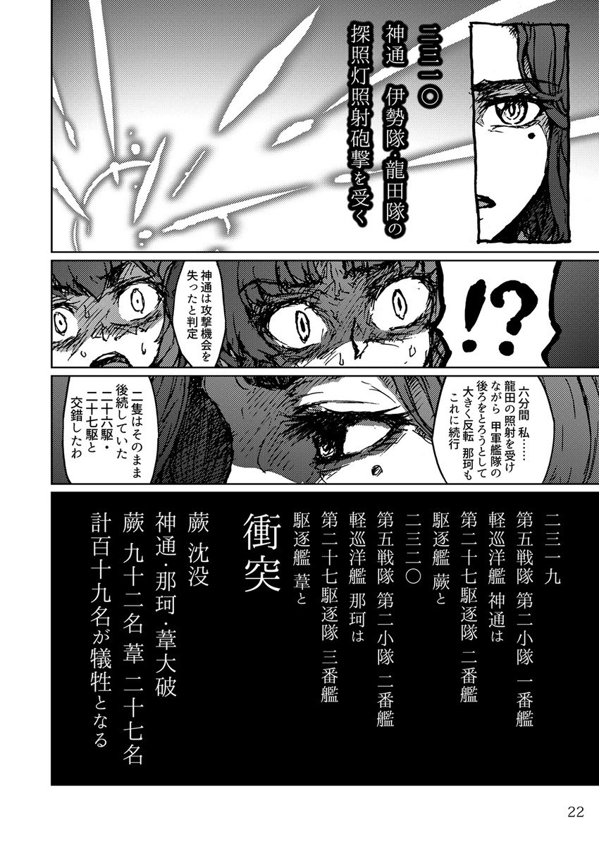 tatsuta, yuubari, kagerou, and jintsuu (kantai collection) drawn by arimura_yuu