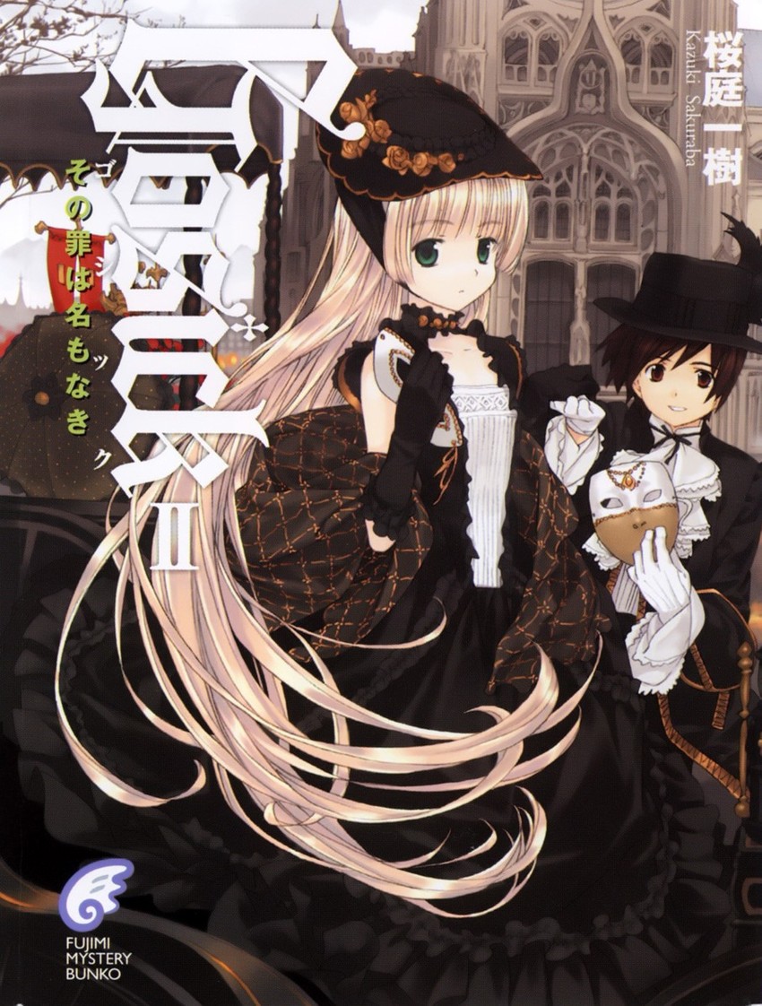 victorica de blois and kujou kazuya (gosick) drawn by takeda_hinata
