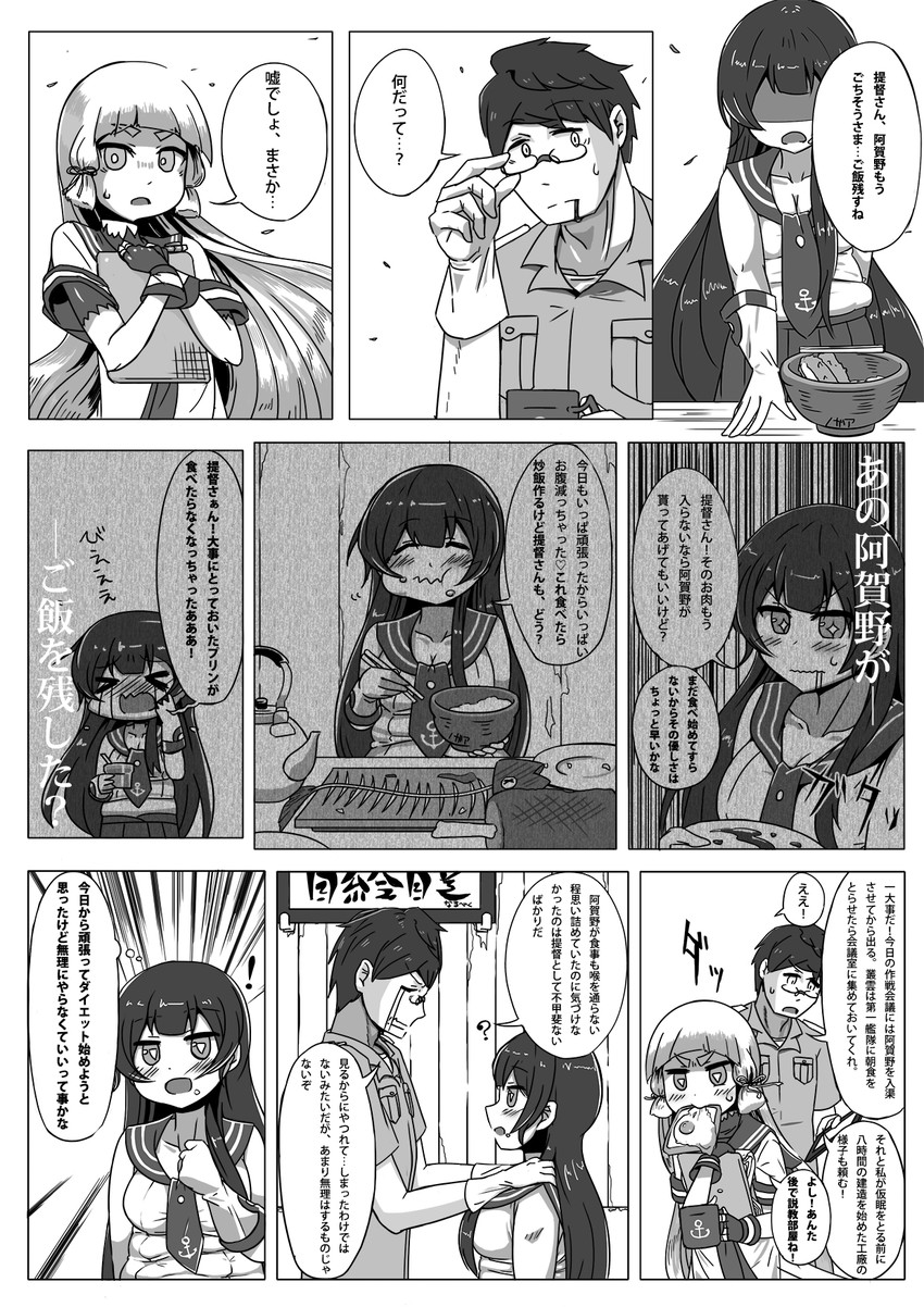 admiral, murakumo, and agano (kantai collection) drawn by omochi_(433purupuru)