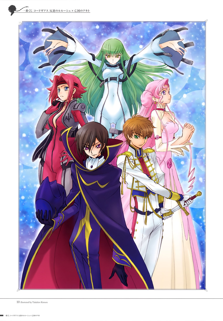 c.c., lelouch vi britannia, kouzuki kallen, kururugi suzaku, and euphemia li britannia (code geass) drawn by kimura_takahiro
