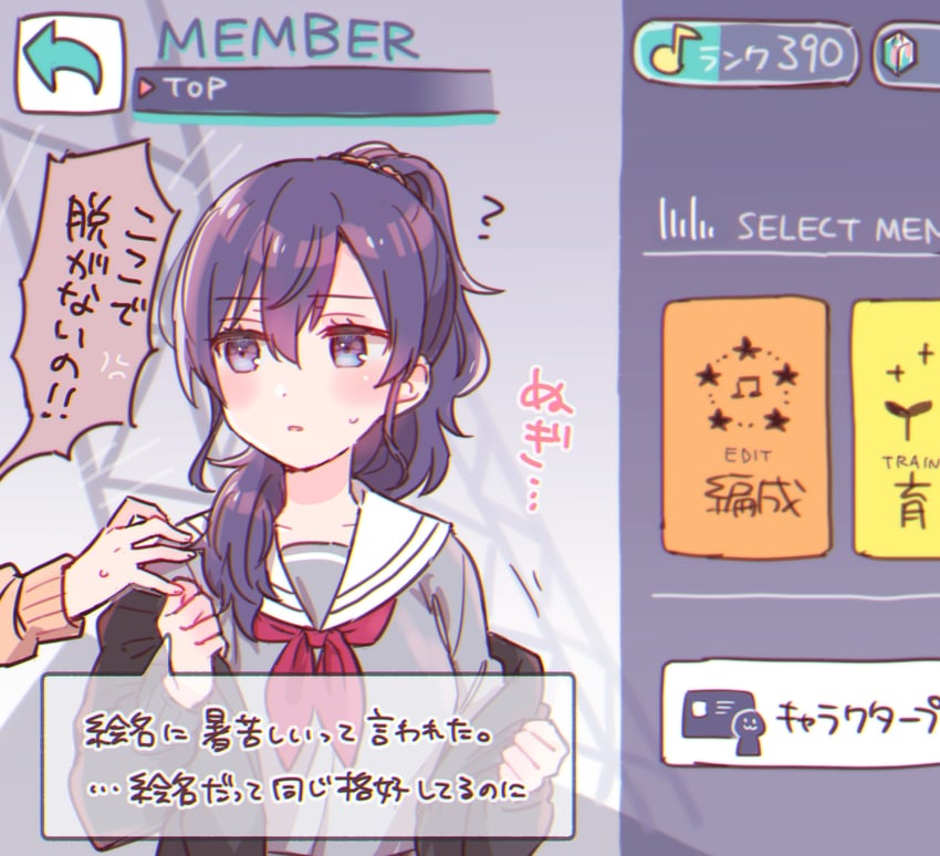 asahina mafuyu and shinonome ena (project sekai) drawn by sorimachi-doufu