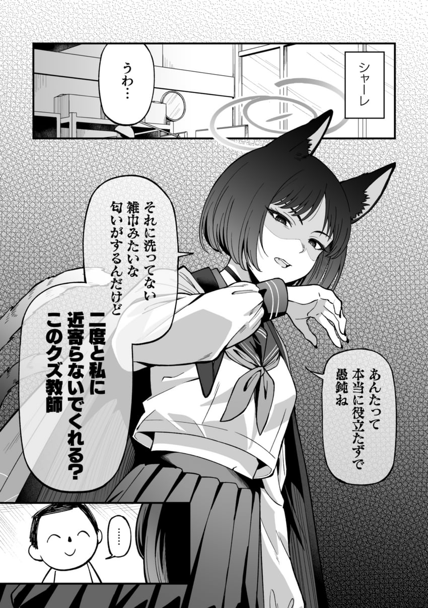 sensei, doodle sensei, and kikyou (blue archive) drawn by burisuke_(koujiro)