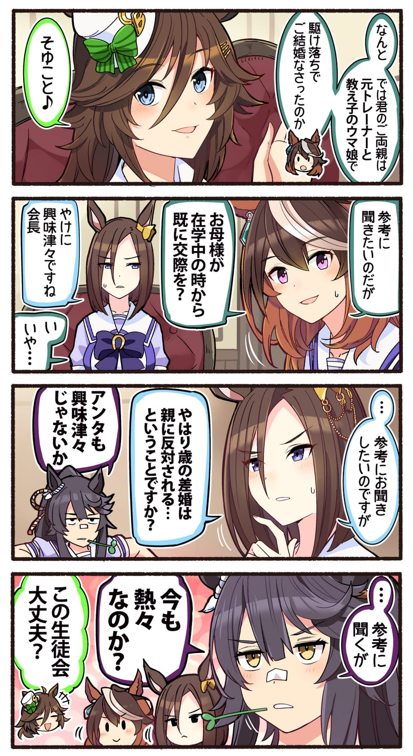 symboli rudolf, mr. c.b., narita brian, and air groove (umamusume) drawn by ido_(teketeke)
