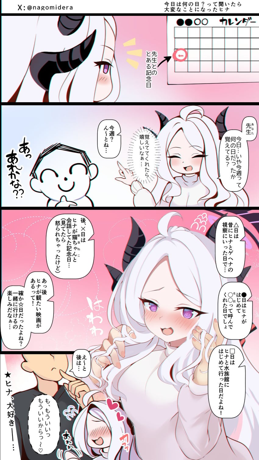sensei, doodle sensei, and hina (blue archive) drawn by akiba_monaka