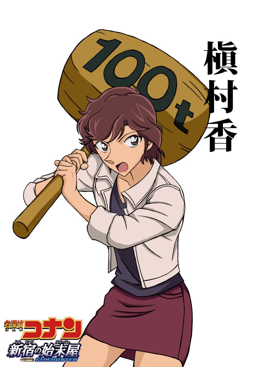 makimura kaori (meitantei conan and 1 more) drawn by hiko_(jihen_m)