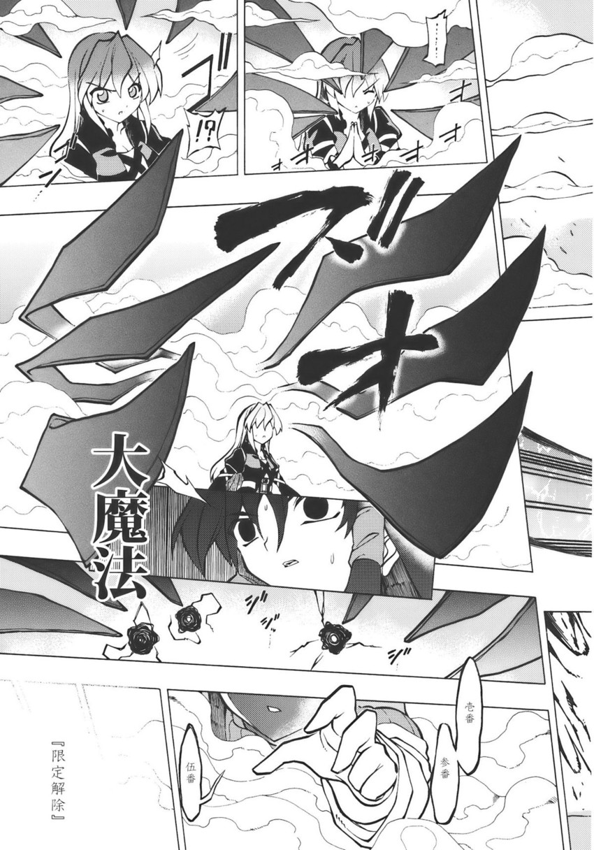 hakurei reimu, hijiri byakuren, and shinki (touhou) drawn by fuantei