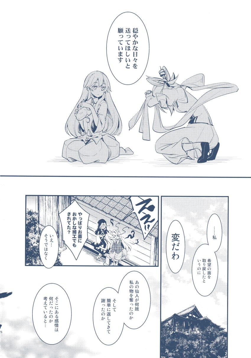 kaku seiga, hata no kokoro, and kumoi ichirin (touhou) drawn by takitarou