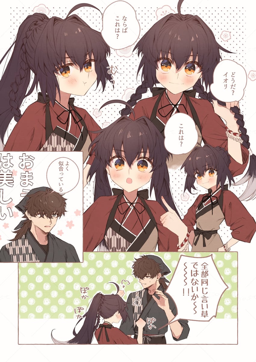 yamato takeru and miyamoto iori (fate and 1 more) drawn by printemps