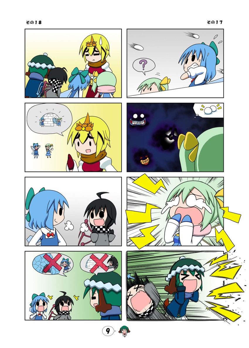 cirno, houjuu nue, daiyousei, toramaru shou, and kasodani kyouko (touhou) drawn by rakugaki-biyori