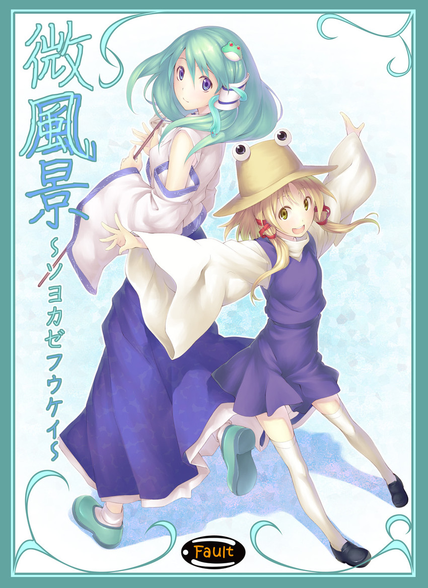 kochiya sanae and moriya suwako (touhou) drawn by nanaran
