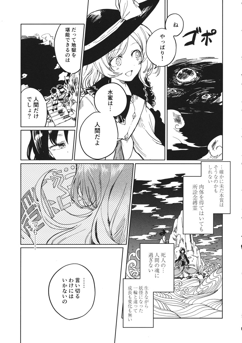 komeiji koishi and murasa minamitsu (touhou) drawn by hisona_(suaritesumi)