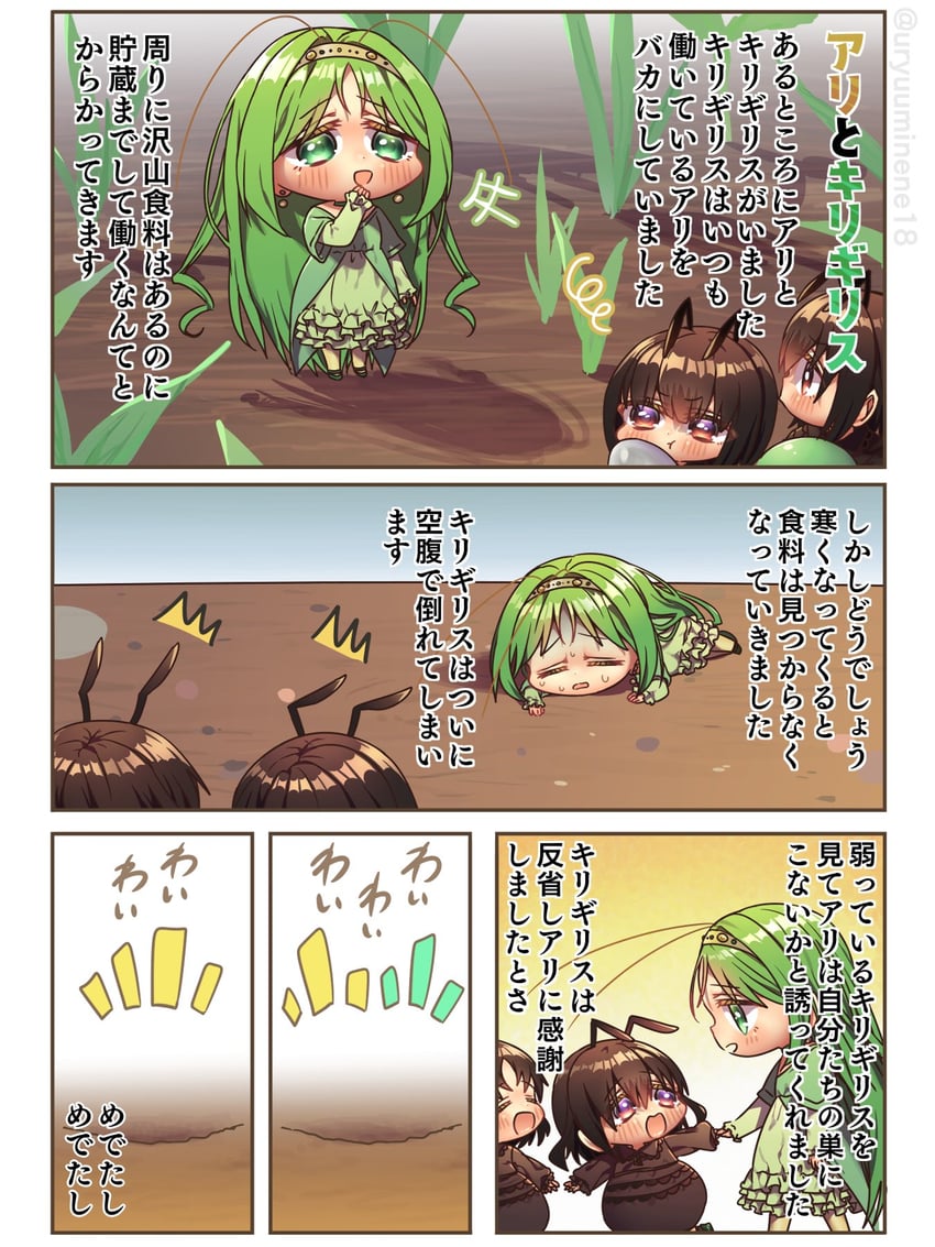 main ant girl and bob cut ant girl (original and 1 more) drawn by harumina_mau