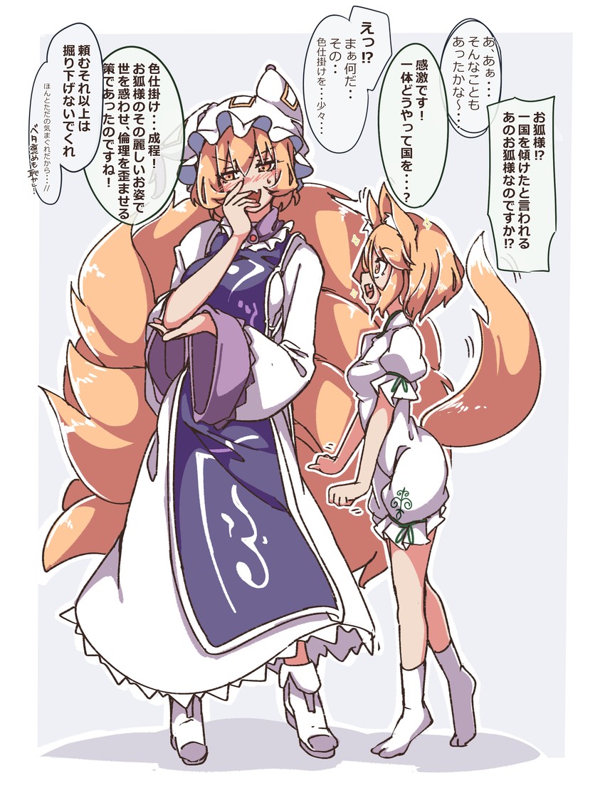 yakumo ran and kudamaki tsukasa (touhou) drawn by gokuu_(acoloredpencil)