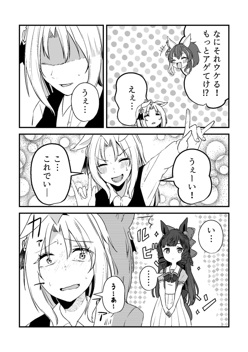 trainer, daitaku helios, female trainer, and daiichi ruby (umamusume) drawn by yunekoko