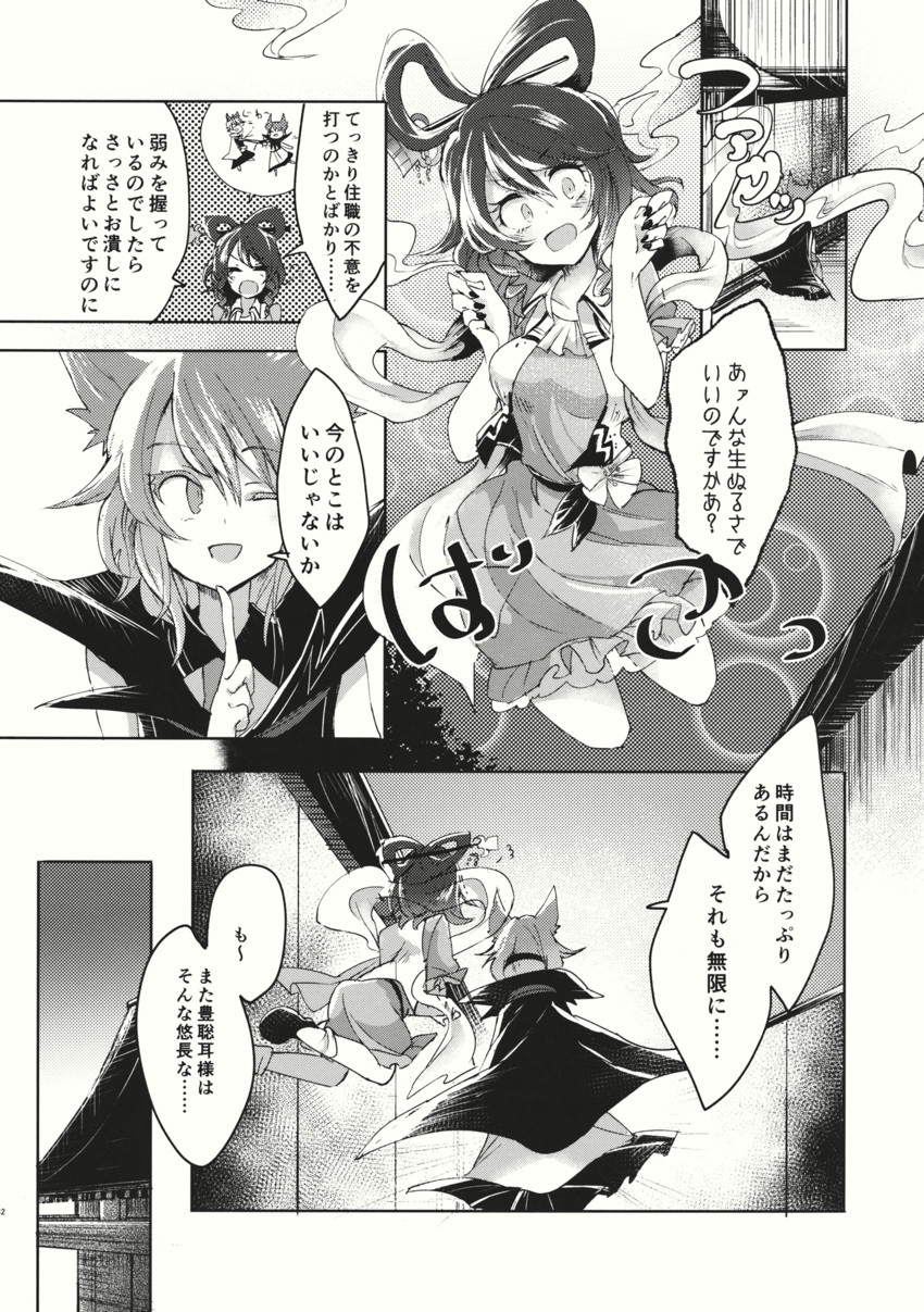 toyosatomimi no miko, toramaru shou, and kaku seiga (touhou) drawn by hisona_(suaritesumi)