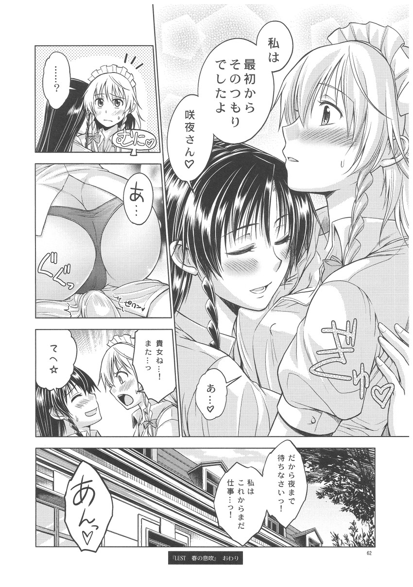 izayoi sakuya and hong meiling (touhou) drawn by asou_shin