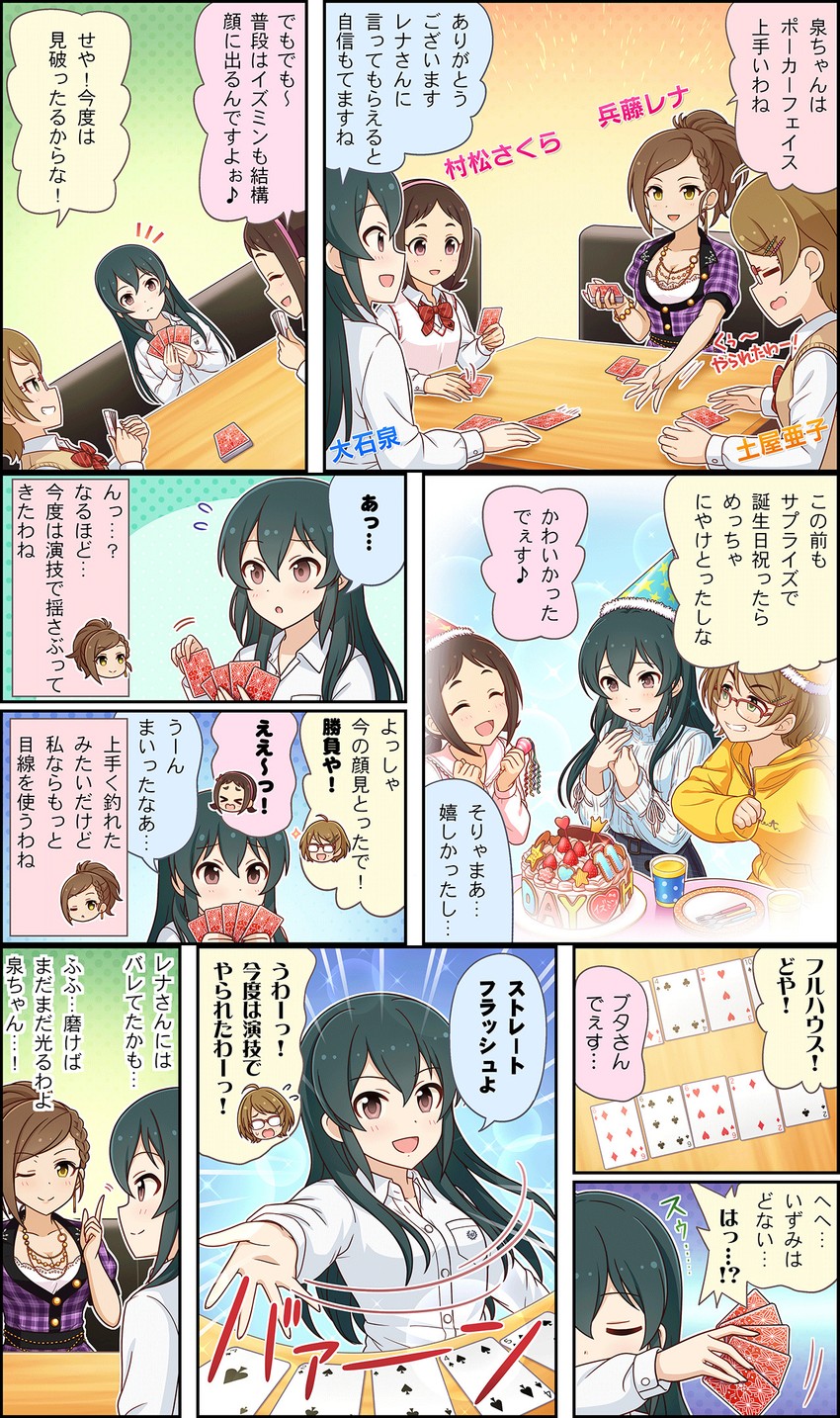 ohishi izumi, muramatsu sakura, tsuchiya ako, and hyodo rena (idolmaster and 3 more)