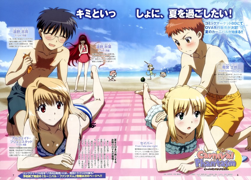 artoria pendragon, saber, emiya shirou, arcueid brunestud, tohno akiha, and 4 more (fate and 4 more) drawn by hirose_tomohito and morita_kazuaki