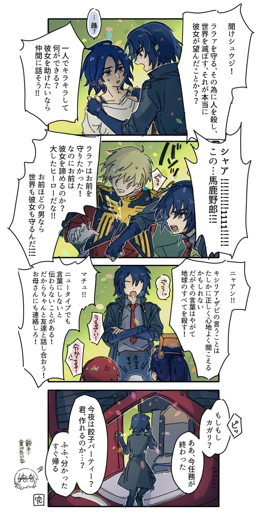 amate yuzuriha, haro, char aznable, shuji ito, cagalli yula athha, and 5 more (gundam and 3 more) drawn by shiro_kunugi