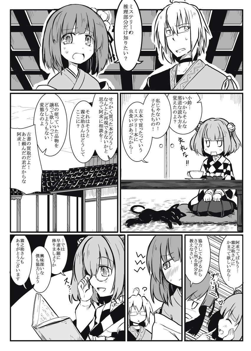 morichika rinnosuke, hieda no akyuu, and motoori kosuzu (touhou) drawn by futa_(nabezoko)