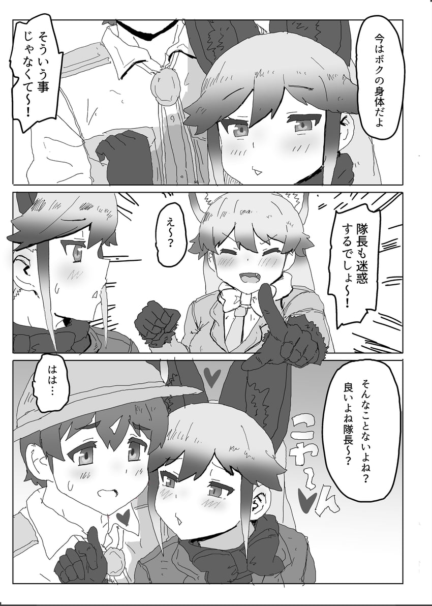 silver fox and ezo red fox (kemono friends and 1 more) drawn by kumasyan1998