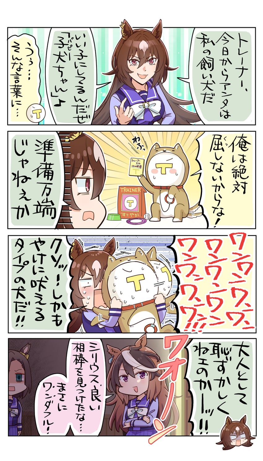 trainer, symboli rudolf, t-head trainer, sirius symboli, and air groove (umamusume) drawn by allitell