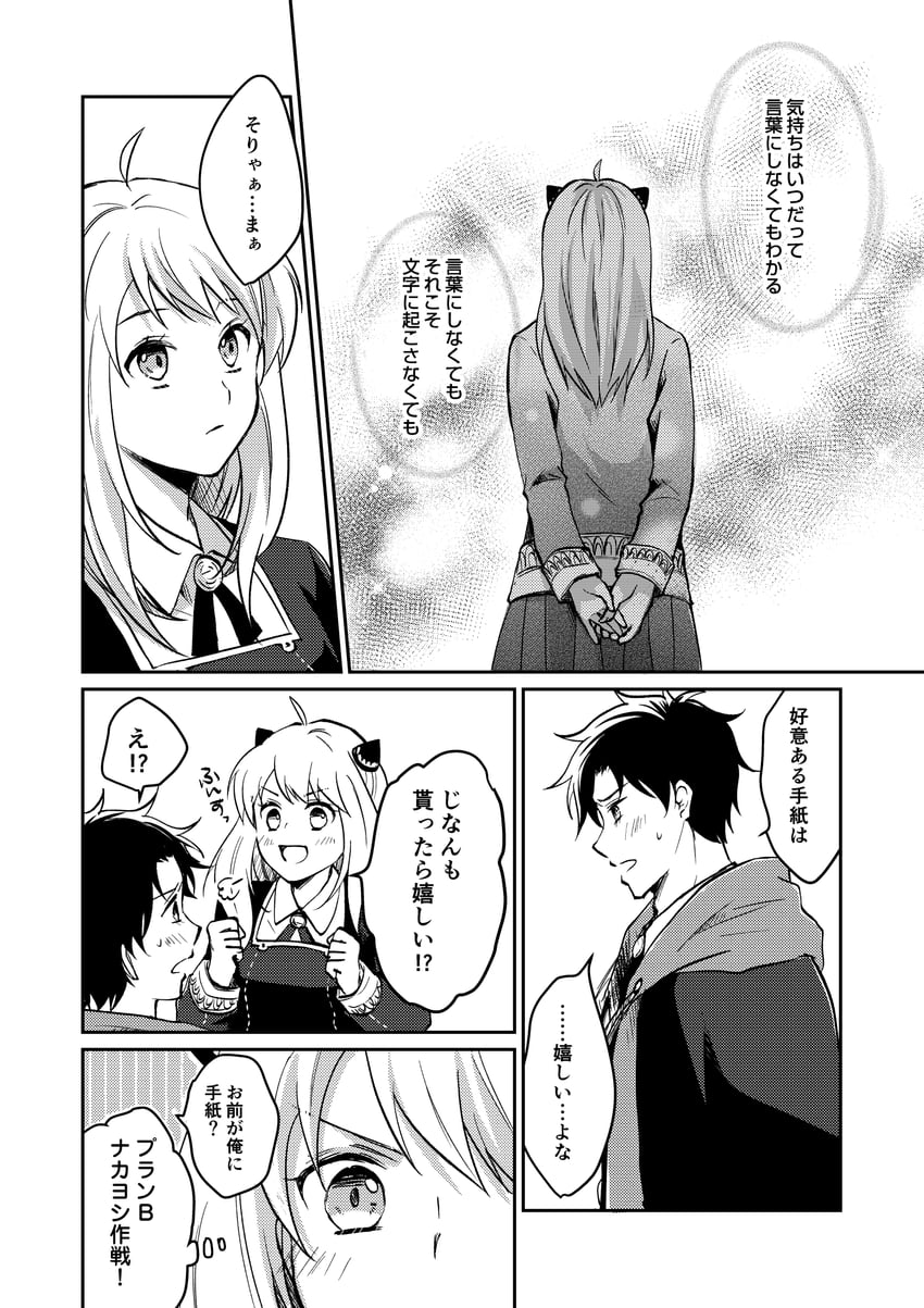 anya and damian desmond (spy x family) drawn by iroha_(shiki)