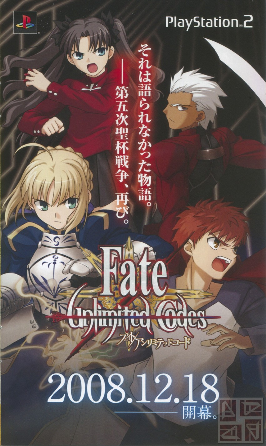 artoria pendragon, saber, tohsaka rin, emiya shirou, and archer (fate and 2 more) drawn by higurashi_ryuuji and takeuchi_takashi