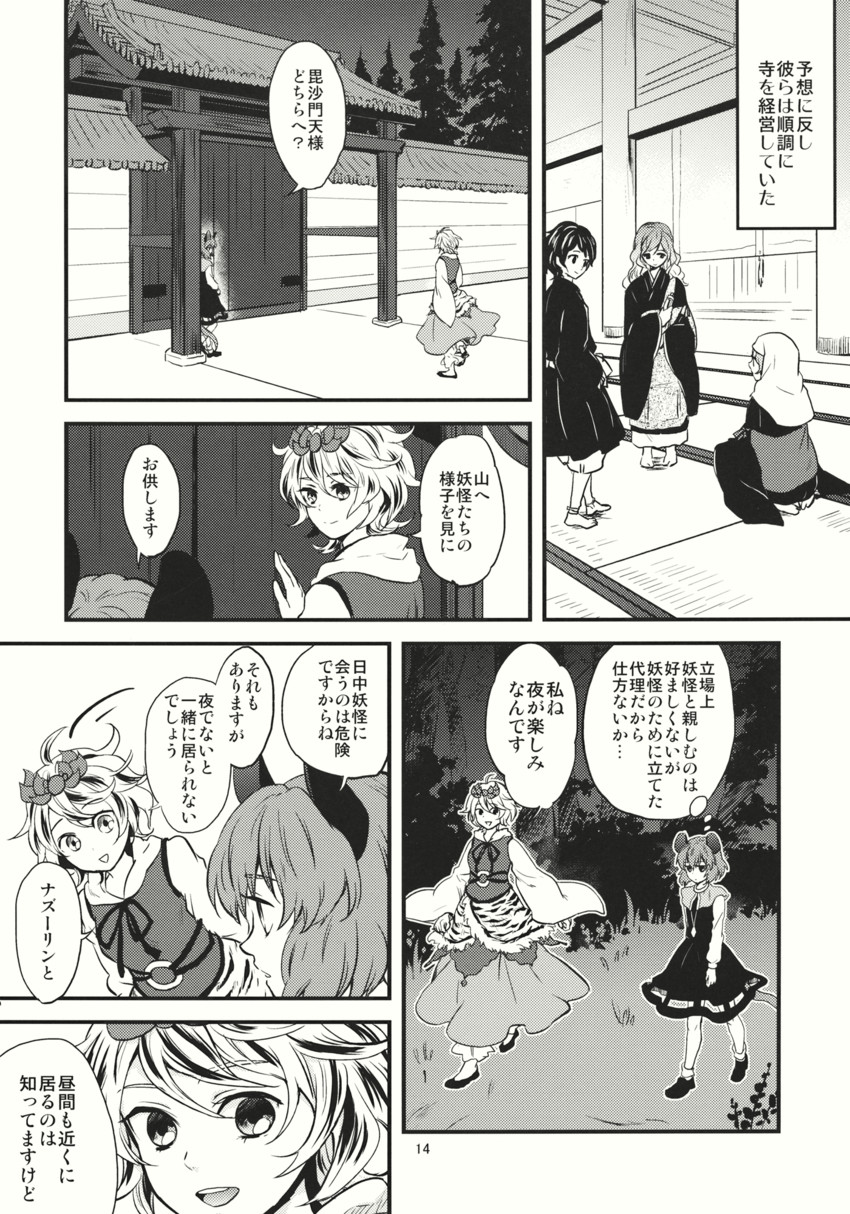 nazrin, hijiri byakuren, toramaru shou, murasa minamitsu, and kumoi ichirin (touhou) drawn by tomobe_kinuko
