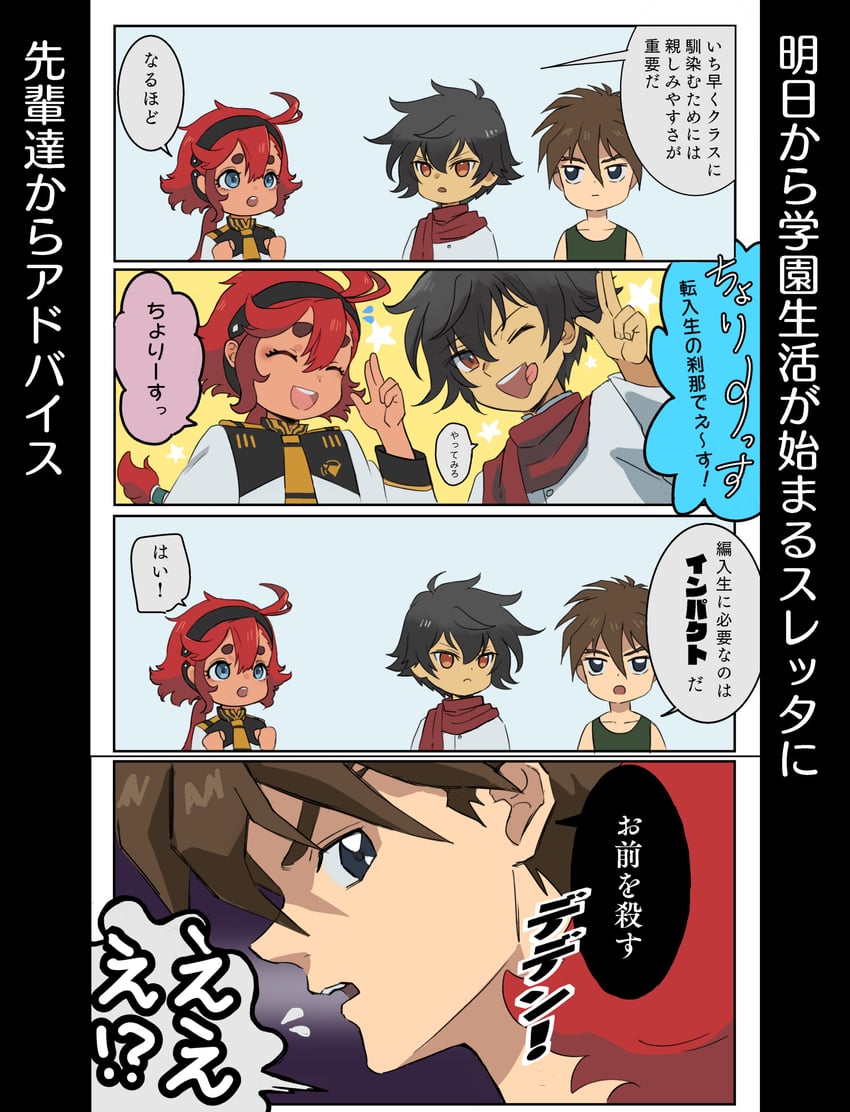 suletta mercury, setsuna f. seiei, and heero yuy (gundam and 3 more) drawn by sakasa_dzuri