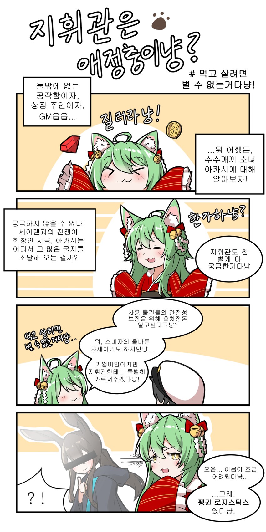 amiya, commander, and akashi (arknights and 1 more) drawn by winterfall_(artenh)