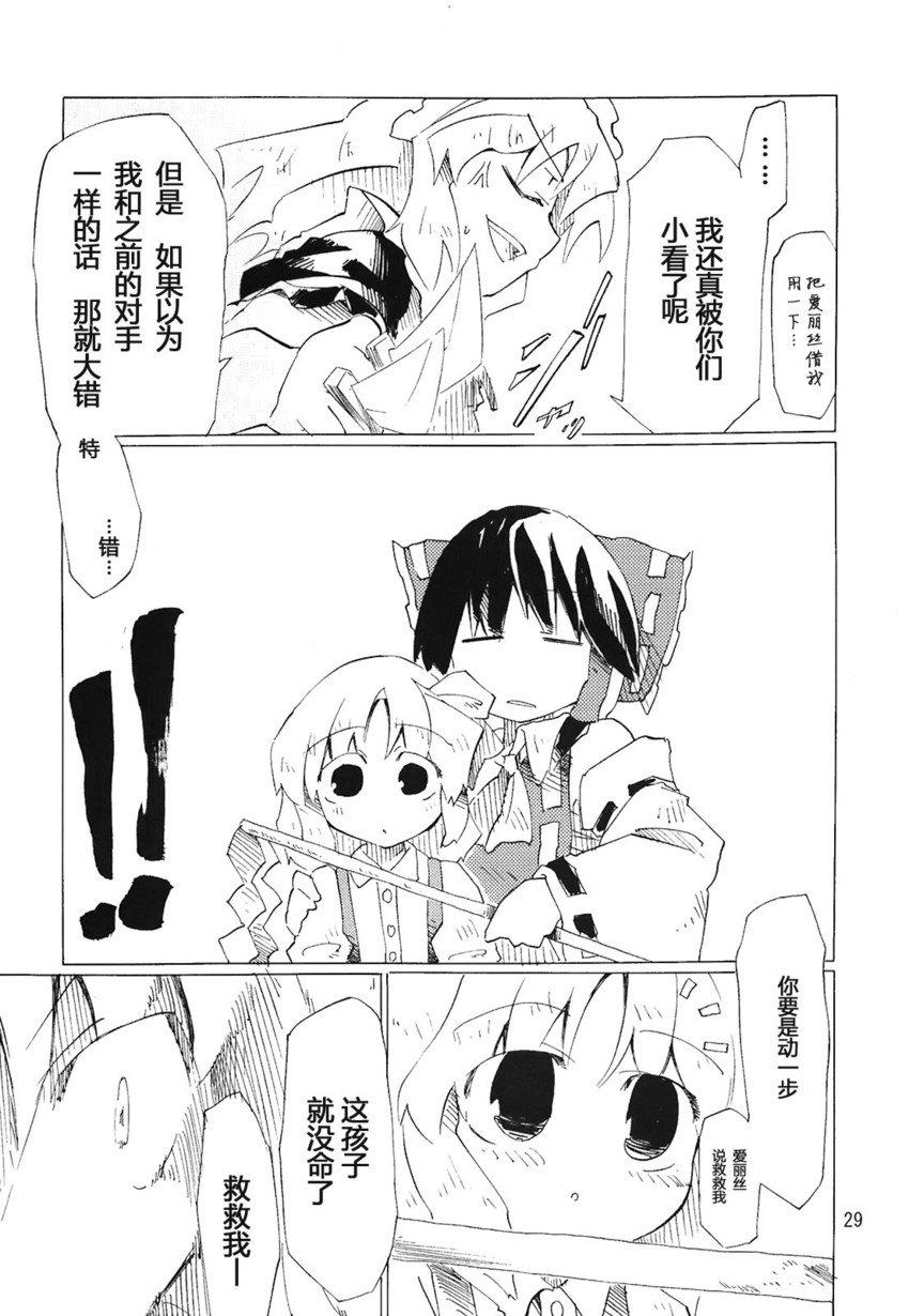 hakurei reimu, kirisame marisa, alice margatroid, and yumeko (touhou) drawn by fuantei