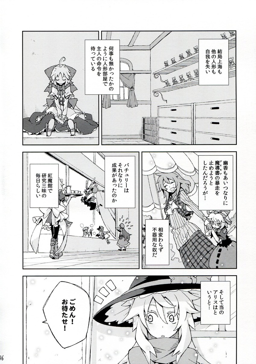 kirisame marisa, remilia scarlet, flandre scarlet, izayoi sakuya, patchouli knowledge, and 5 more (touhou and 1 more) drawn by morino_hon