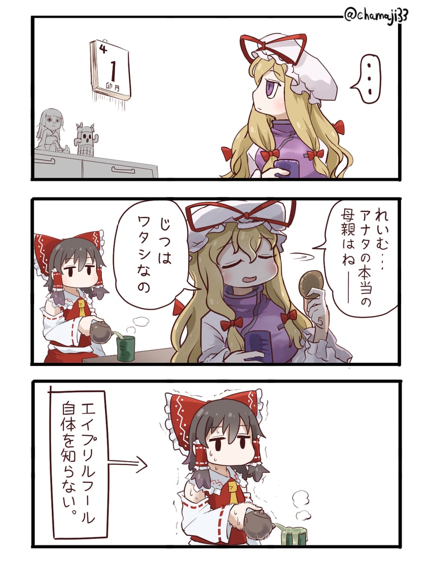 hakurei reimu, yakumo yukari, and joutouguu mayumi (touhou) drawn by chamaji