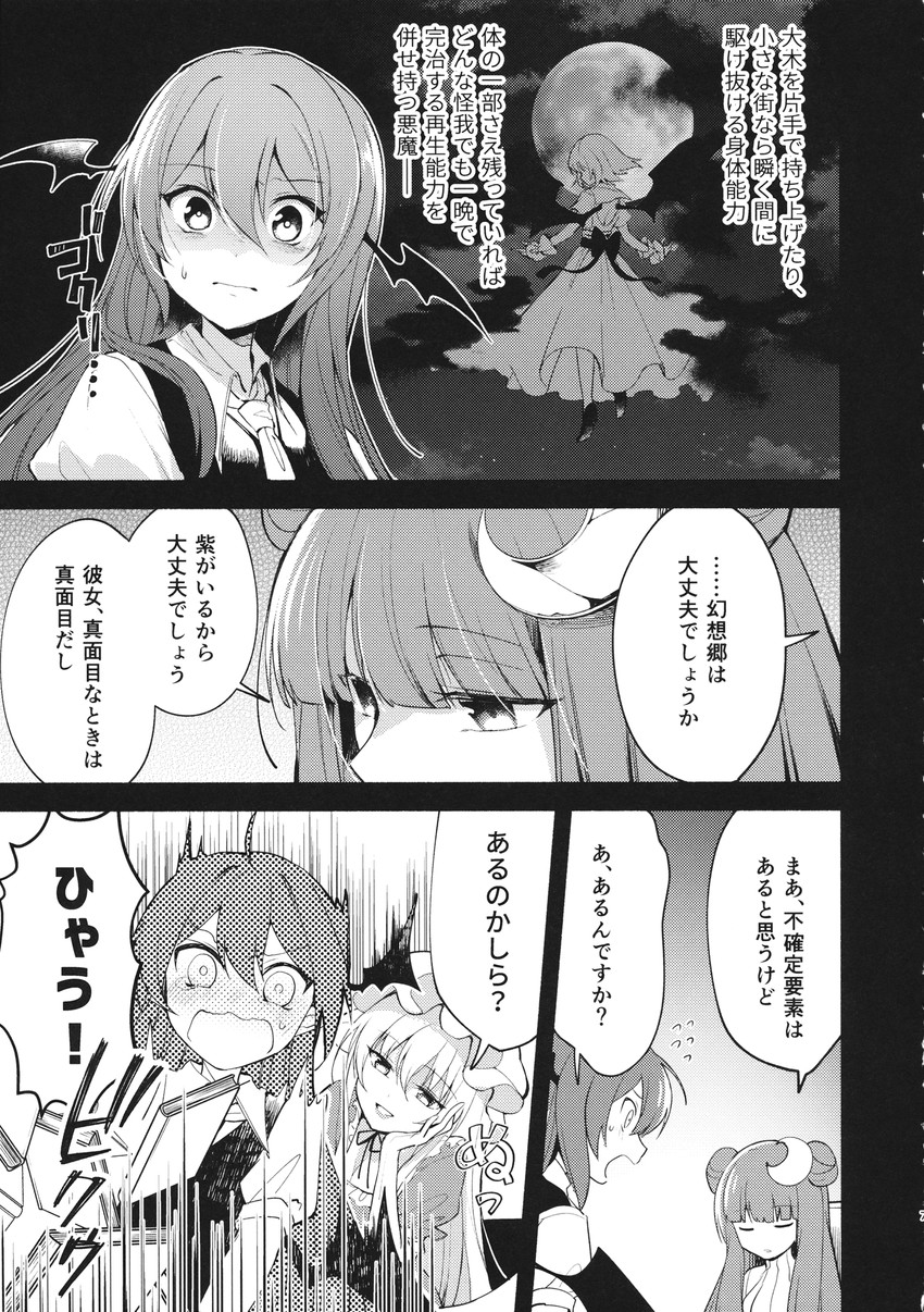 remilia scarlet, patchouli knowledge, yakumo yukari, and koakuma (touhou) drawn by yuki_(popopo)