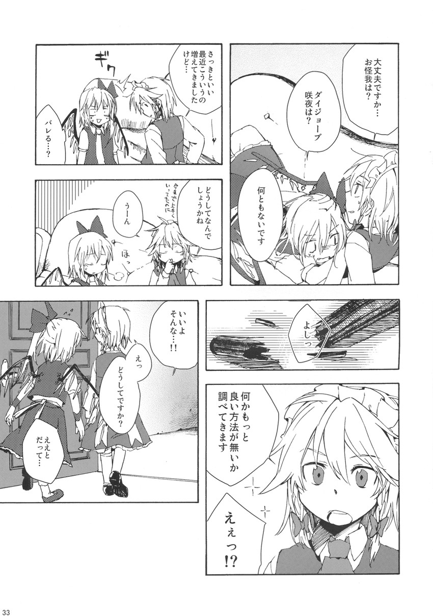 flandre scarlet and izayoi sakuya (touhou) drawn by takishima_asaka