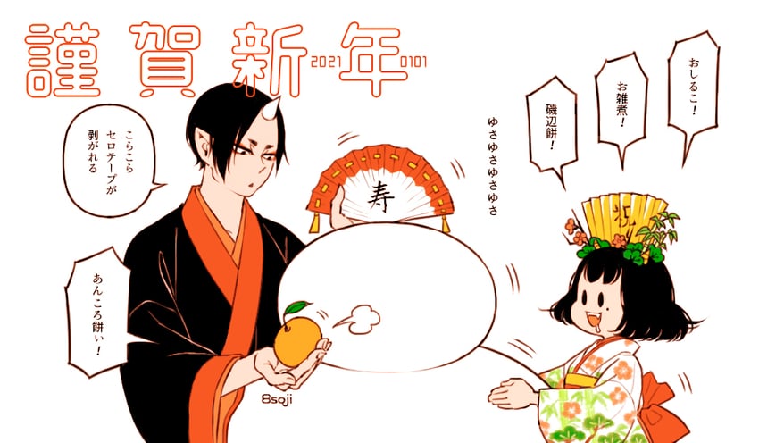 hoozuki and peach maki (hoozuki no reitetsu) drawn by yasoji_(16321578)