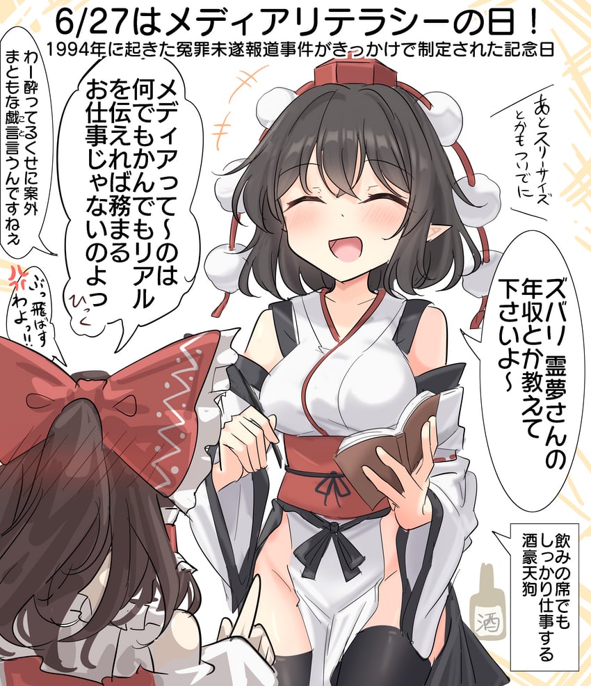 hakurei reimu and shameimaru aya (touhou) drawn by youyume-kun
