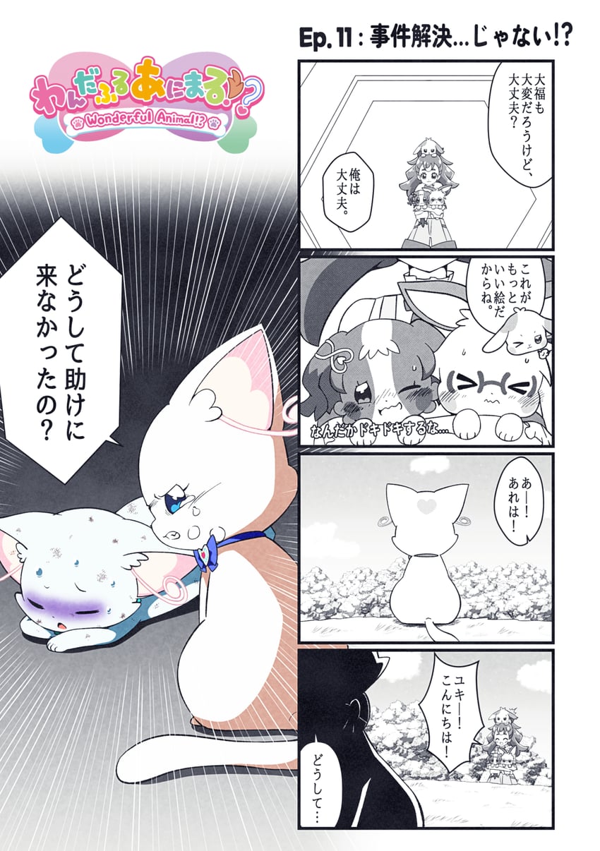 nekoyashiki yuki, inukai komugi, nekoyashiki mayu, inukai iroha, toyama satoru, and 2 more (precure and 1 more) drawn by @est@