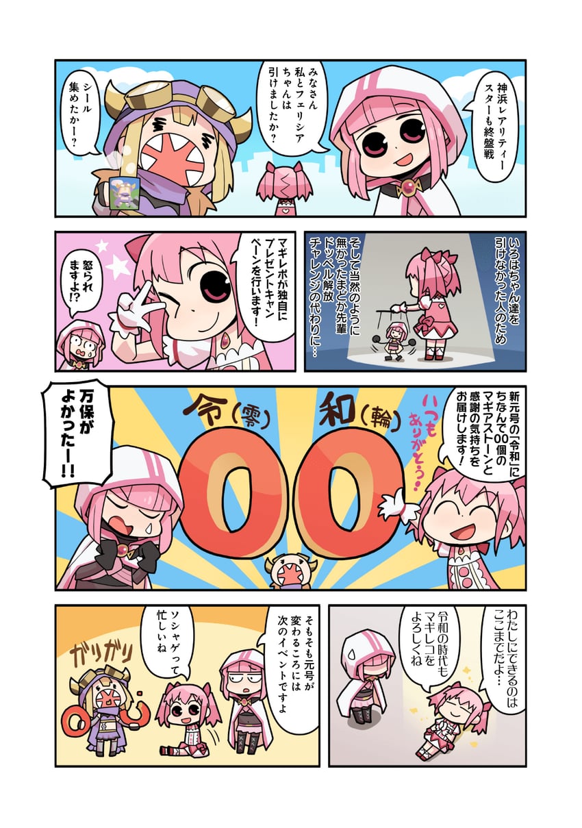 kaname madoka, tamaki iroha, and mitsuki felicia (mahou shoujo madoka magica and 1 more) drawn by papa_(shimeguru)