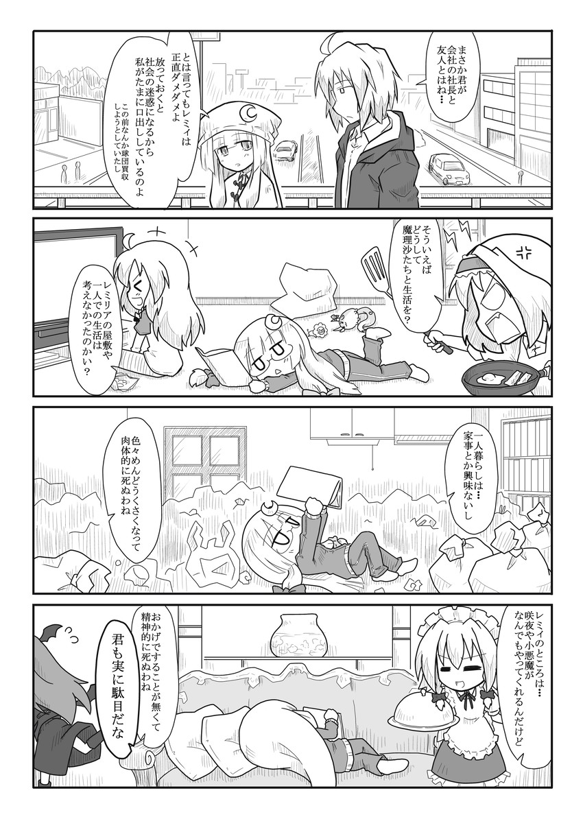 kirisame marisa, izayoi sakuya, alice margatroid, patchouli knowledge, kamishirasawa keine, and 4 more (touhou and 1 more) drawn by futa_(nabezoko)