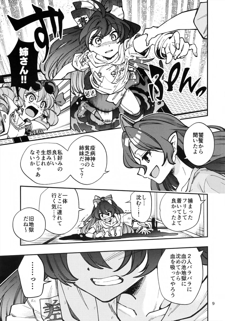 yorigami shion, yorigami jo'on, and tenkajin chiyari (touhou) drawn by katayama_kei