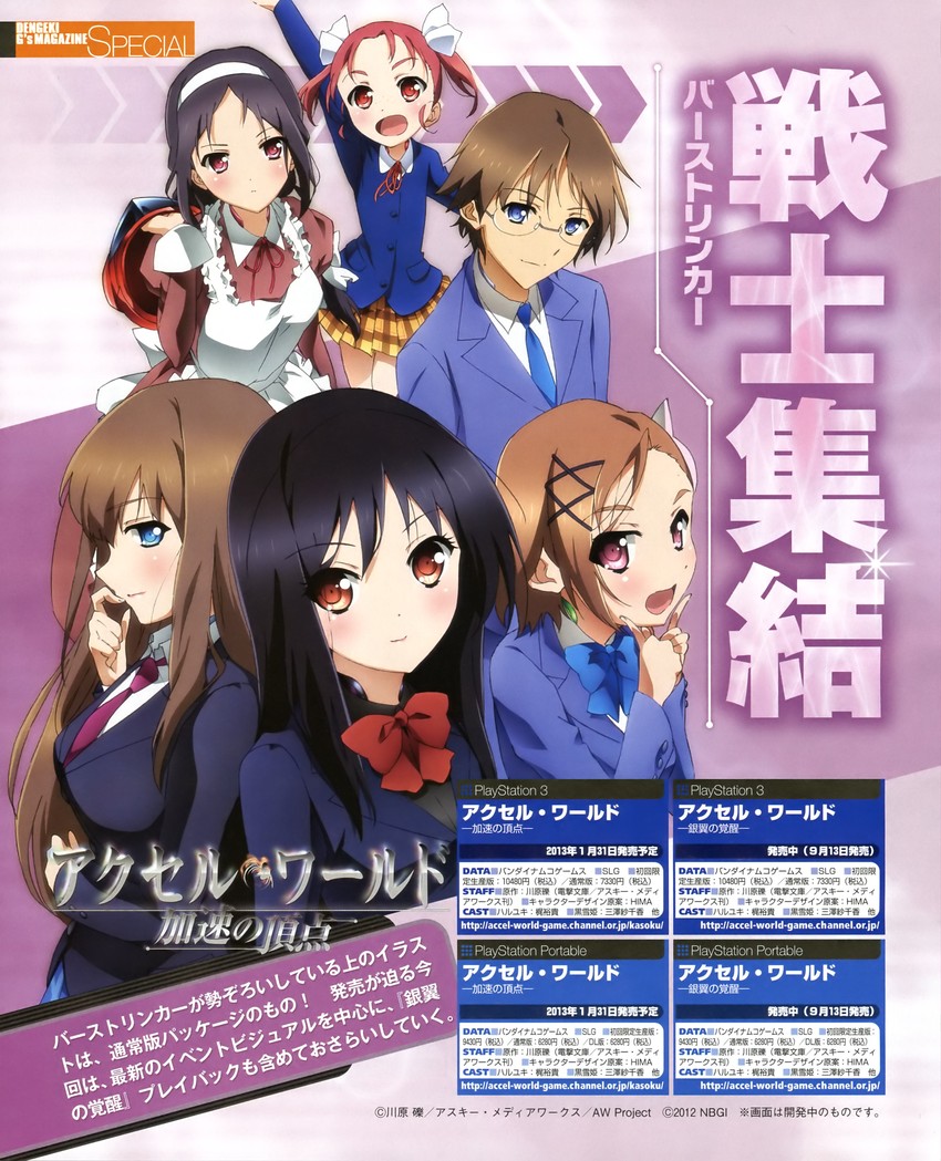 kuroyukihime, kouzuki yuniko, kurashima chiyuri, kurasaki fuuko, mayuzumi takumu, and 2 more (accel world and 1 more) drawn by aikei_yukiko
