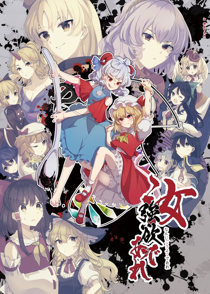 hakurei reimu, kirisame marisa, flandre scarlet, reiuji utsuho, tatara kogasa, and 9 more (touhou) drawn by aoi_(annbi)