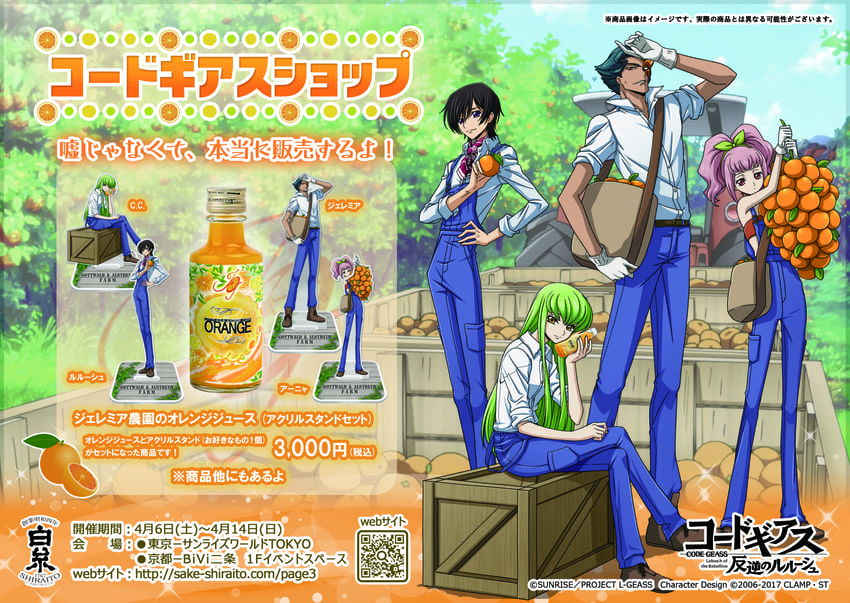 c.c., lelouch vi britannia, anya alstreim, and jeremiah gottwald (code geass and 1 more)